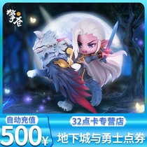 DNF point coupon 500 yuan dungeon and Warrior point coupon dnf point roll 50000 point coupon automatic recharge