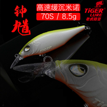 New Tiger Luya Zhong Kui high-speed long-distance cast slow-sinking Mino Luya bait 8 5 grams Jiao-zui Luya Mandarin fish bait