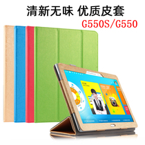 Suitable for reading Lang G550 G550S protective case 10 1 inch student flat leather case