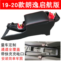 Volkswagen Longyi sailing version handrail box original rental version handrail box central modification accessories 08-20 Longyi