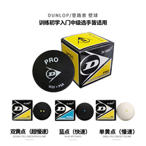 DUNLOP Squash Single blue dot Double yellow dot Squash training for beginners For intermediate players