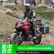 (Deposit)Benelli Benelli Fortune Fortune TRK502 (X) pay 6 18 yuan to enjoy the waterfront training course