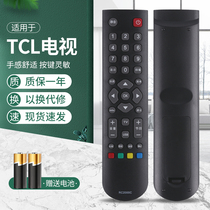 The Newsource is suitable for TCL LCD TV remote RC2000C RC2000C L32F1B L39F1B L43F1B L42E9FBE L42E9FBE