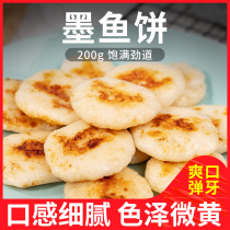 Hand beat cuttlefish cake 250g fish cake seafood cake Hong Kong style snack hot pot ingredients fresh Chaoshan cuttlefish cake