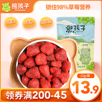 Bear children children frozen hay berry crisp 22g dried strawberries Whole baked snowflake crisp dried fruit 1kg