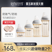 Singapore hegen neonatal imitation breast milk wide-caliber bottle PPSU baby weaned baby fall resistant to fall and anti-flatulence