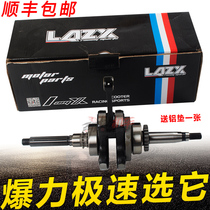 Thunderstone Forged 300 600 Piece Crankshaft 13 15 Pin Lian Fuxi RSZ Smart Grid Ghost Fire 100 Motorcycle Modification