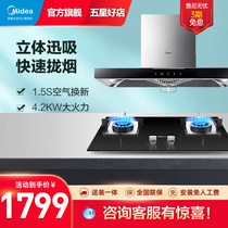  Midea smart home appliances suction range hood gas stove package Top suction household embedded stove smoke stove set