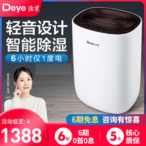 (New product)Deye silent household dehumidifier Bedroom dehumidifier Mini drying hygroscopic device DYD-S12A3