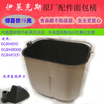 Bread Bread Bucket Accessories Electrolux EGBM010 8000 EBM1331 Inlet and Bucket