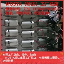 MOSTA rechargeable flashlight drill to the original 9-tooth motor 7 2 9 6 12 18V motor Brushless motor