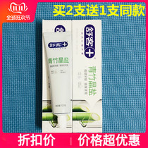 (Buy two get one free)Shuke Shuke Bamboo Crystal Salt Toothpaste 120g*1 fresh breath Sea Salt Mint flavor