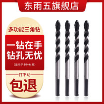 Tile drill bit 6mm superhard alloy triangle all-ceramic concrete special hand electric drill bit