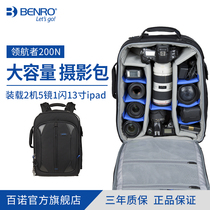 Pioneer 300N 200N shoulder photo package micro - single digital SLR camera pack