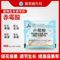Shanghai Tongerei Three-20% Red Mildew Acid Tablets Grape Strawberry Plant Growth Regulator