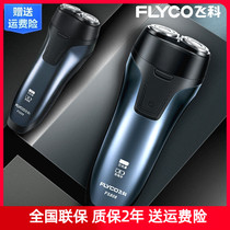 Feike Shaver electric men razor full body wash smart rechargeable shaving knife FS808