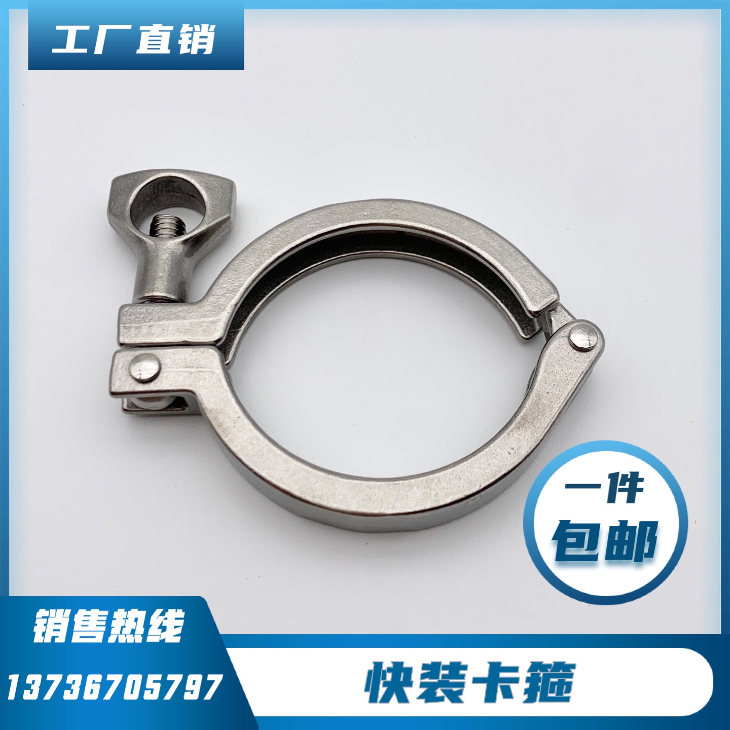 304 201 Sanitary quick-fit precision casting clamp stainless steel quick-fit connector chuck end buckle hoop pipe clamp