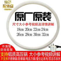 Pressure cooker parts and accessories Sealing ring Universal Xian Wife old-fashioned red double happiness pot cover Wanbao rubber ring cover Xilfu