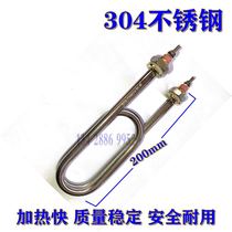 Electric steam engine steam furnace heating tube heating tube electric heating tube 304 stainless steel 380V3000W