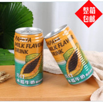 Taiwan imported Qiaomou papaya milk flavor beverage whole box tropical fresh fruit summer drink