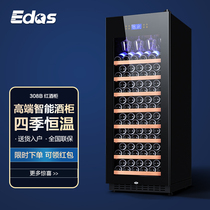 Edos wine cabinet constant temperature wine cabinet ice bar home living room red wine display cabinet cigar tea refrigerator double open door