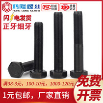 10 9 grade fine tooth buckle external hexagon screw bolt M14M16 * x25x40x50x80x150x250x1 5mm