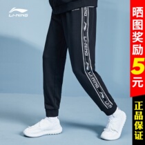 Li Ning Sports Pants Mens Spring Autumn 2022 New Country Tide Strings Logo Logos Cotton closing bunches Casual Sweatpants