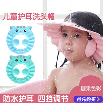 Baby shampoo cap waterproof ear protection baby baby shower cap baby baby shampoo cap baby baby shower cap