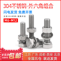 Castle 304 stainless steel Outer hexagonal screw hexagonal bolt M6 M6 M8 M8 M12 M12