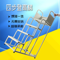 Liyu four-step climbing car supermarket shopping mall warehouse tally pick-up platform home balcony ladder stool