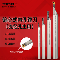 High speed steel inner hole special boring cutter eccentric type boring cutter bar SWUBR STUBR SCLCR small hole machined anti-seismic