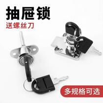 Cabinet lock computer desk open wardrobe drawer lock universal locker file cabinet lock key single open desk