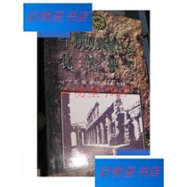 Second-hand Genuine Book Comparative Study of Early Slavery Society Hu Qingjun Hardcover