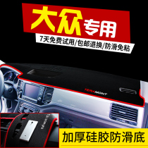 Volkswagen Touron X Touareg Sharan imported decorative interior special central control instrument panel sunscreen light-proof pad accessories