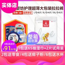 Maternal and child workshop HP care pull pants ultra-thin and breathable L48 four seasons baby diapers skin-friendly soft non-diapers