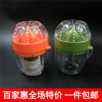 Day Department Manual Juicing Machine Lemon Juice Plastic Juicing Cup With Scale Cup With Lid Sanitary Orange Juice Press Cup Trumpet