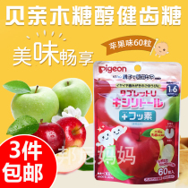 Japanese imported pigeon shellfish dental sugar cleaning teeth 60 mixed apple flavor