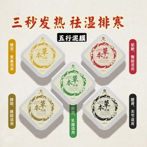Five lines of grass This mud moxibustion full body hot compress mud Moxibustion Cream Joint Shoulder neck waist back warm palace Cold Dredge Dredging Meridians Beauty Institute