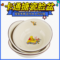 Baby washbasin wash wash basin thickened enamel basin thickened old-fashioned home wash butt Basin kitchen wash basin
