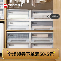 Tenma Co Ltd Drawer storage box Office desktop Bedroom living room finishing box Wardrobe clothes storage box