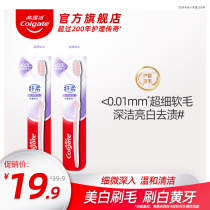 Colgate double effect dazzle white toothbrush soft hair family set disposable household hospitality adult couple toothbrush double