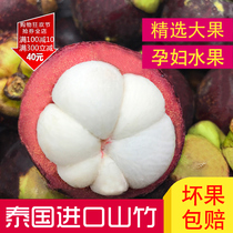 Thailand imported mangosteen fresh fruit pregnant woman fruit hemp bamboo flower Bamboo Bamboo oil bamboo 2kg seasonal fruit