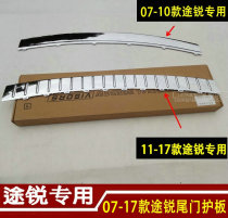 04-17 New Old Style Sharp Rear Guard Board Tailgate Guard Board Tailgate Guard Post Rear Bumper Trim Bar Bright Strip Bright Bar Retrofit Private