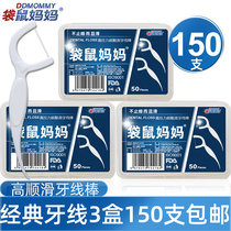 Kangaroo mother family pack classic floss Export grade ultra-fine floss safety floss stick 3 boxes 150 pcs 