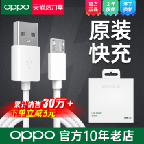 OPPO data cable original a59 a3 r15x a9 a7x a73 a83 k1 oppoa5 data cable a72 mobile phone charging cable a52