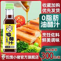 0 Fat Oil Vinegar Juice Fruits Vegetable Salad Oil Vinegar Sauce low fat light Eat Fitness Black Vinegar Seasoning Bottle