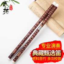 Yuanyang flute bamboo flute professional adult high-end playing flute bitter bamboo flute old material test collection flute instrument DF tone