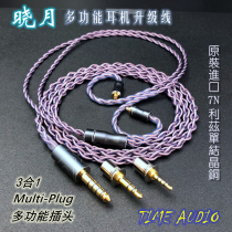 Xiaoyue monocrystalline copper earphone upgrade line mmcx 0 78 pin se846 Xie Lan Tu jvc Andromeda balance line