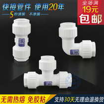 Hot-melt quick succession direct elbow tee quick succession quick inserts PPR PVC PE 20 25 32 pipe fittings