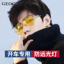 Night anti-high beam adult night vision goggles driving special polarized glasses mens high-definition myopia black technology night vision goggles